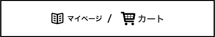 カート
