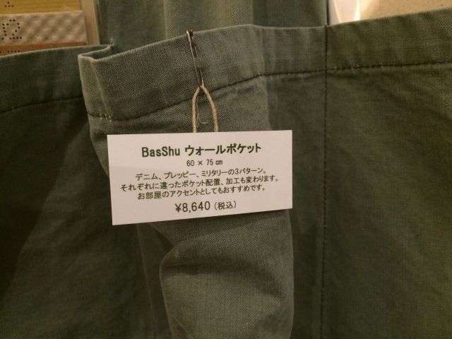 ウォールポケット
