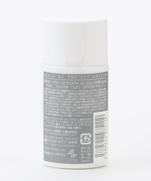 OSAJI / UV PROTECT LOTION / BEIGE, | ファッション通販 【公式通販】オンワード・クローゼット