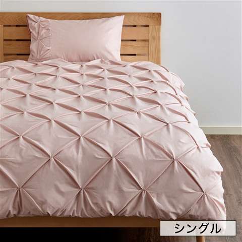 【シングル】パロン 掛け布団カバー ピンク(W1500xD2100mm)(ピンク)　Francfranc（フランフラン）公式サイト｜家具、インテリア雑貨、通販