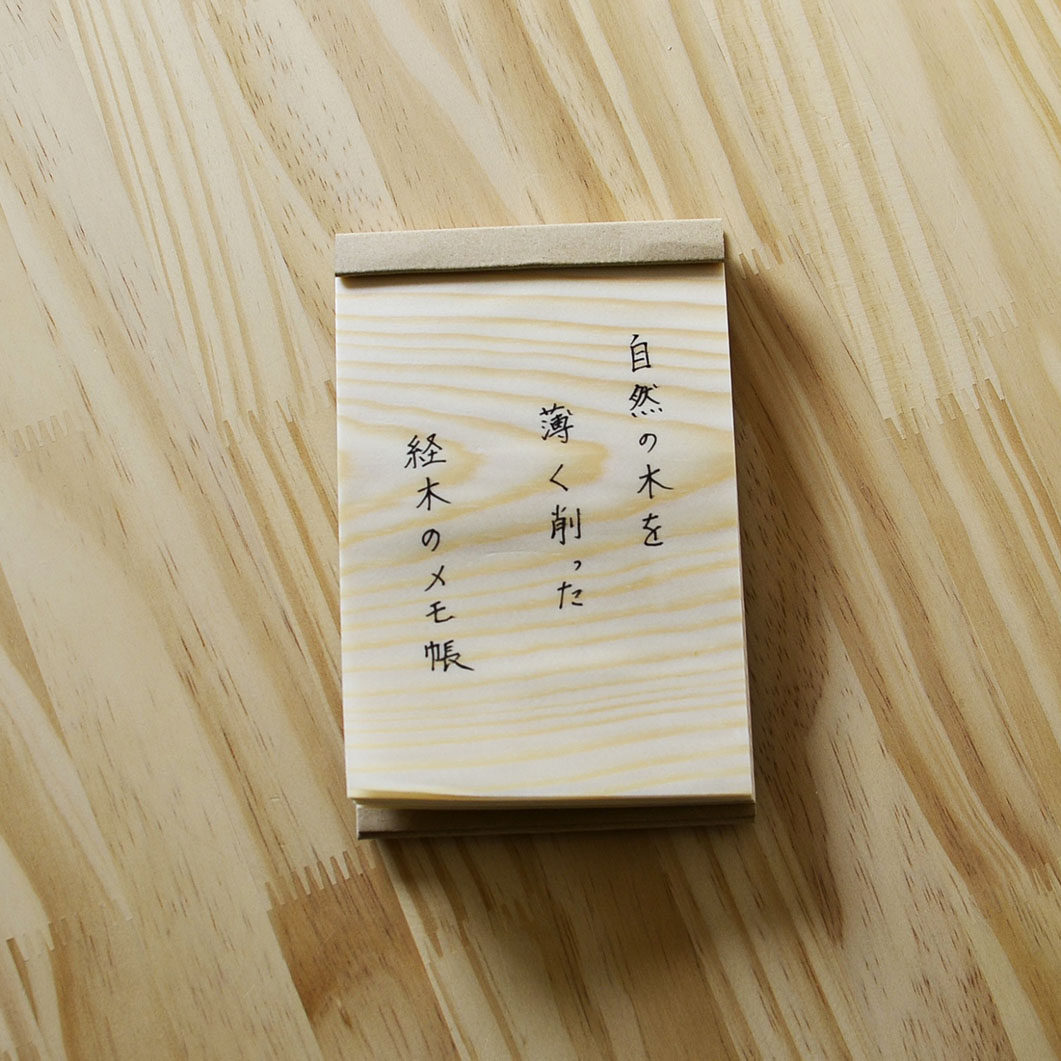 KIZARA 経木のメモ帳  M(M)：オフィス