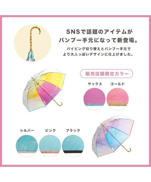 【Wpc.公式】［ビニール傘］バンブーパイピング シャイニーアンブレラ shiny plastic umbrella(504574932) | Wpc．(Wpc．) - MAGASEEK
