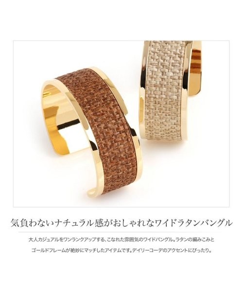気負わないナチュラル感がおしゃれなワイドラタンバングル(503172611) | クリームドット(cream dot) - MAGASEEK