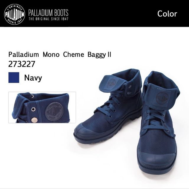 PALLADIUM パラディウム バギー Ⅱ 軍用ブーツ