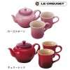 ティーポット＆マグカップ２個セット(ル・クルーゼ／LE CREUSET)｜通販のベルメゾンネット