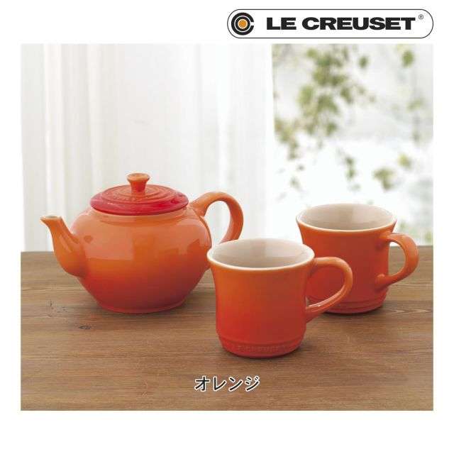ティーポット＆マグカップ２個セット(ル・クルーゼ／LE CREUSET)｜通販のベルメゾンネット