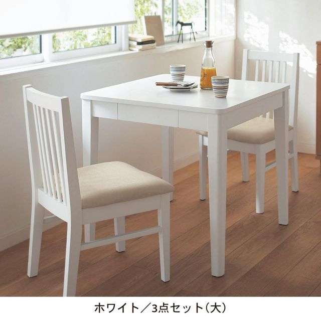 引出し付きダイニングセット｜通販のベルメゾンネット