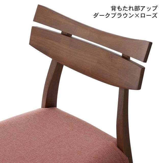 アルダー材のダイニングチェア２脚セット｜通販のベルメゾンネット