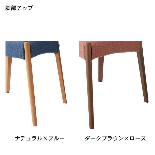 アルダー材のダイニングチェア２脚セット｜通販のベルメゾンネット