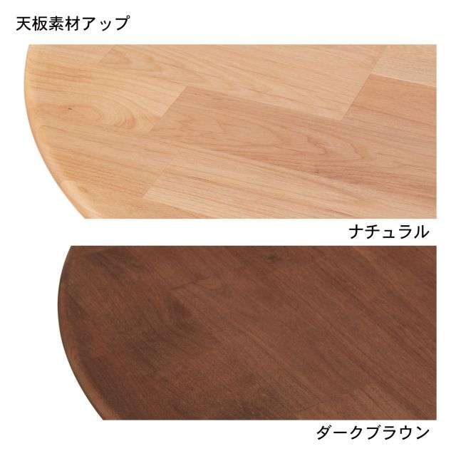 アルダー材の円形ダイニングテーブル｜通販のベルメゾンネット