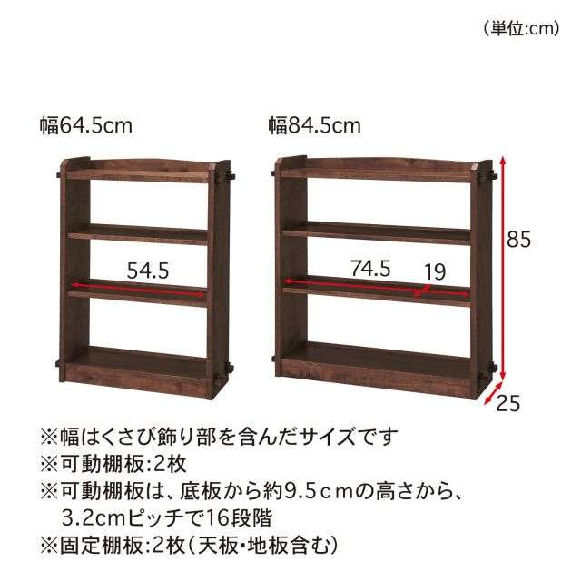あたらしくて懐かしい。くさび棚風オープンラック(BELLE MAISON DAYS)｜通販のベルメゾンネット