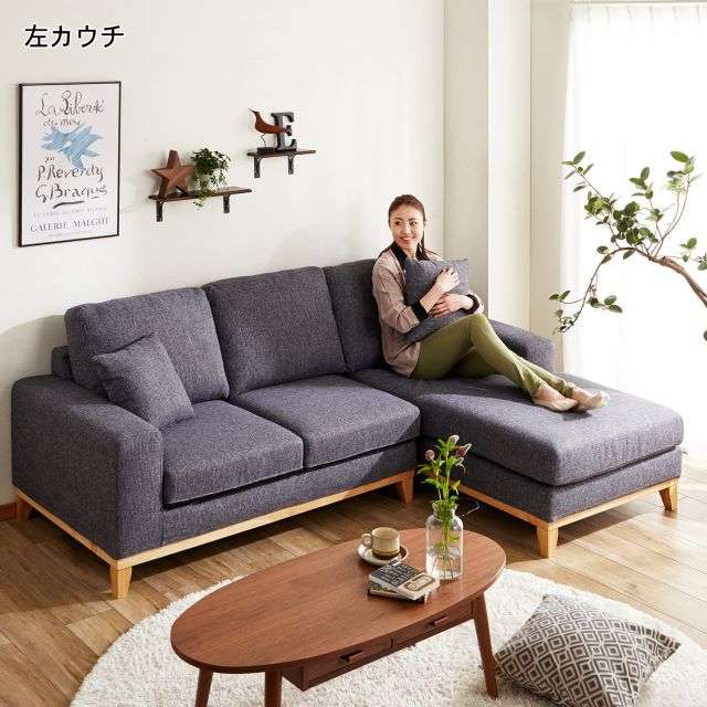 ゆったりくつろげるカバーリングカウチソファー｜通販のベルメゾンネット