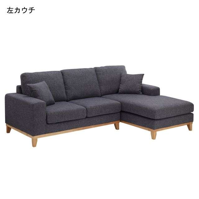 ゆったりくつろげるカバーリングカウチソファー｜通販のベルメゾンネット
