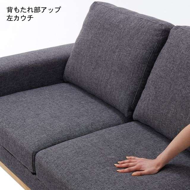 ゆったりくつろげるカバーリングカウチソファー｜通販のベルメゾンネット
