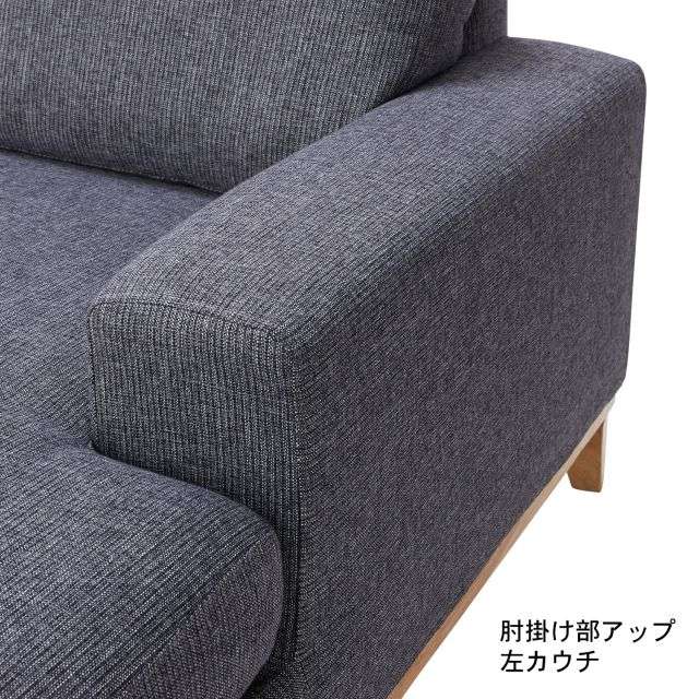 ゆったりくつろげるカバーリングカウチソファー｜通販のベルメゾンネット