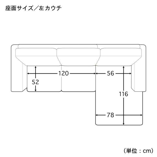 ゆったりくつろげるカバーリングカウチソファー｜通販のベルメゾンネット