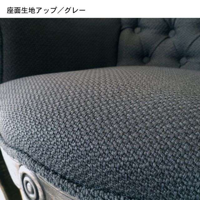 【大型商品送料無料】アンティークモダンなパーソナルチェア｜通販のベルメゾンネット