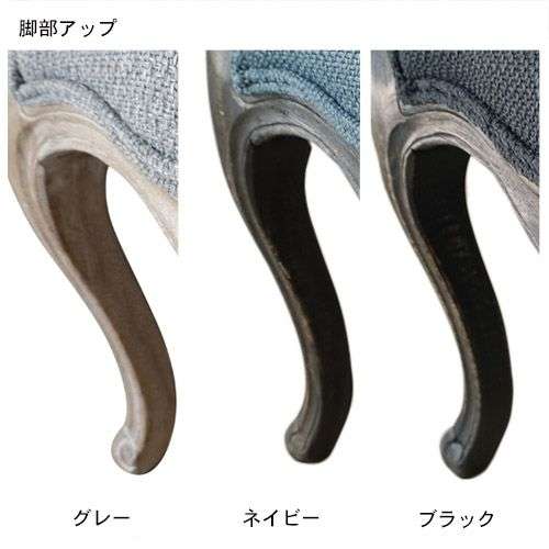 【大型商品送料無料】アンティークモダンなパーソナルチェア｜通販のベルメゾンネット