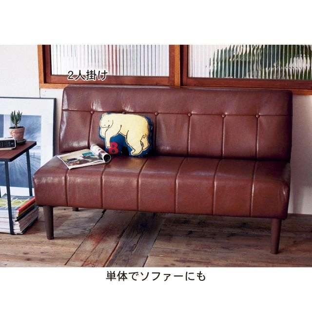 お手入れしやすいフェイクレザーダイニングソファー｜通販のベルメゾンネット