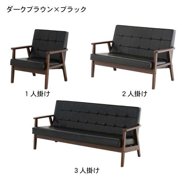 カジュアル木肘合皮ソファー（１人掛け／２人掛け／３人掛け）｜通販のベルメゾンネット
