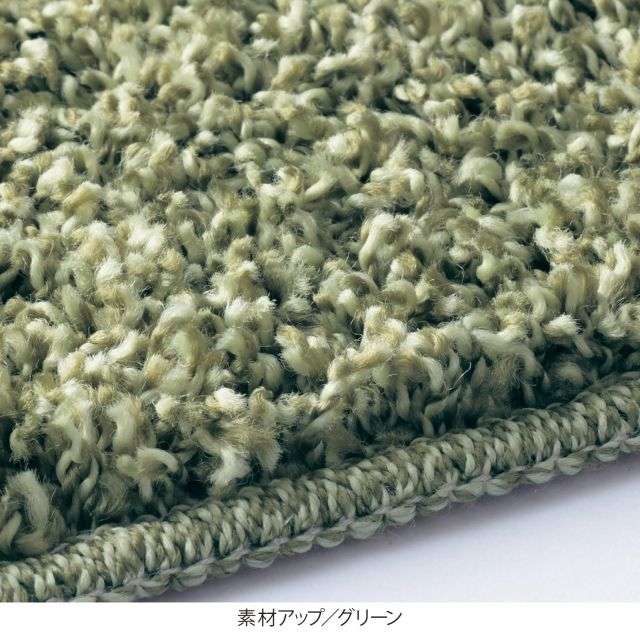 防ダニウォッシャブルシャギーラグ［日本製］【累計販売点数４万点突破】(BELLE MAISON DAYS)｜通販のベルメゾンネット