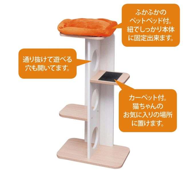 インテリアキャットタワー｜通販のベルメゾンネット