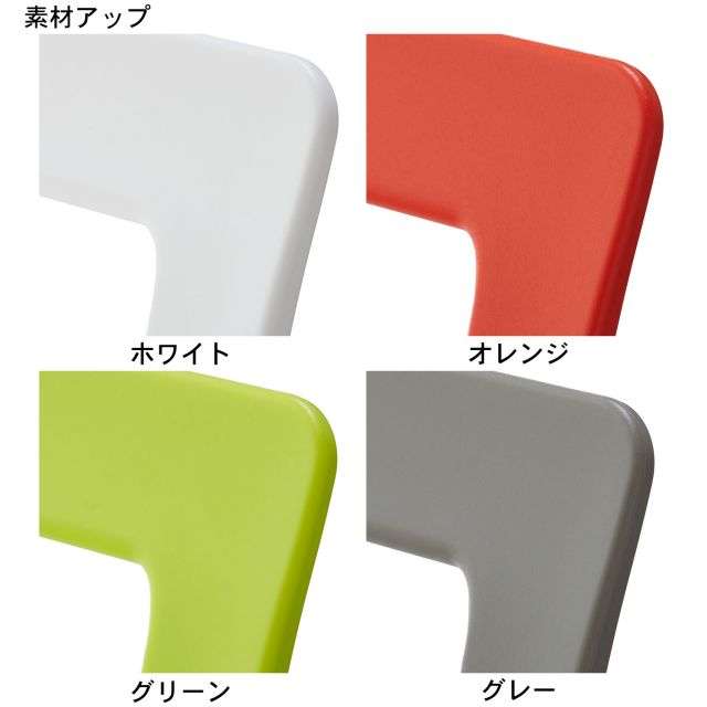 コンパクトスタッキングチェア｜通販のベルメゾンネット