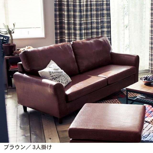 質感にこだわったフェイクレザーソファー｜通販のベルメゾンネット