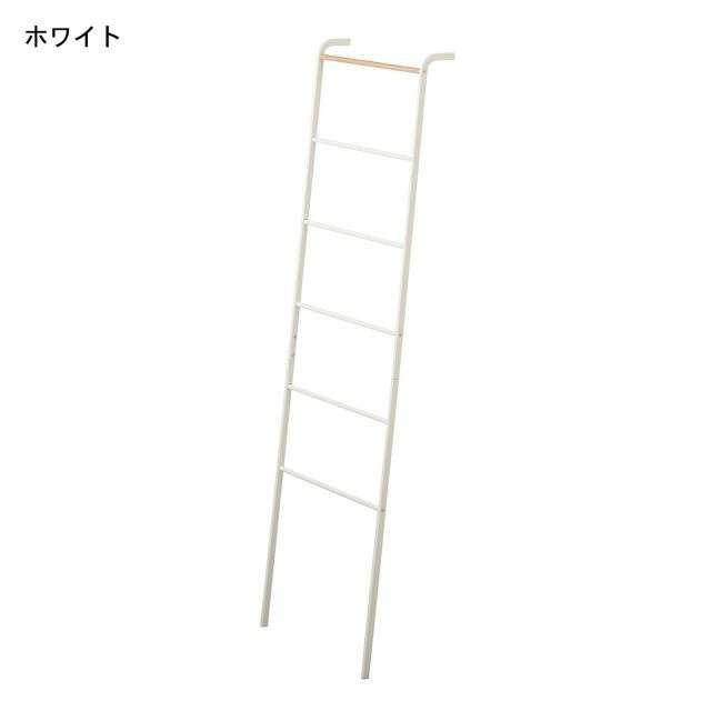 立て掛け式ラダーハンガー｜通販のベルメゾンネット