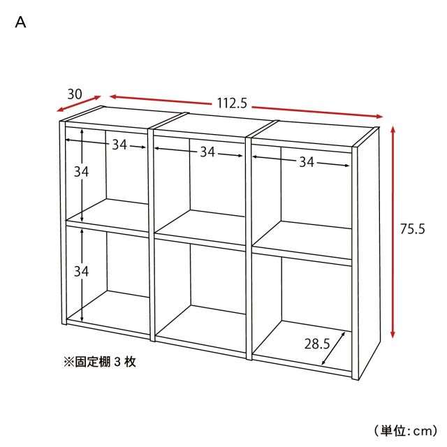 【大型商品送料無料】連結できるラック(BELLE MAISON DAYS)｜通販のベルメゾンネット