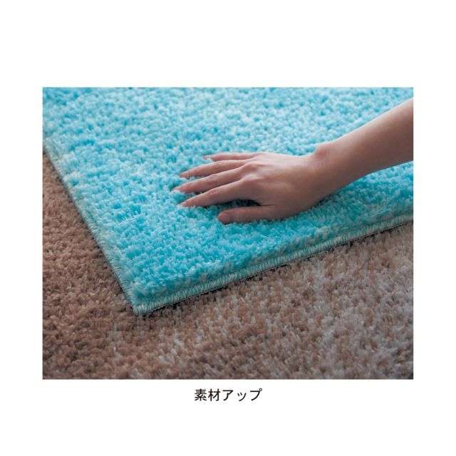 グラデーションデザインの洗えるラグ［日本製］｜通販のベルメゾンネット