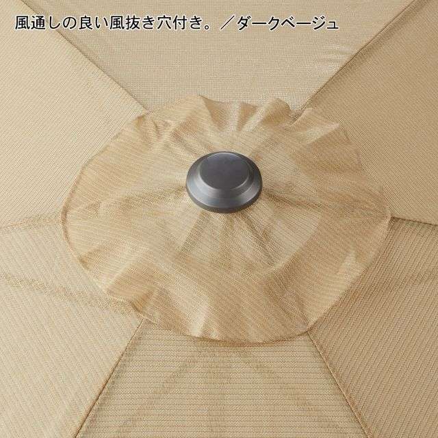 角度調節できるＵＶカット加工パラソル｜通販のベルメゾンネット
