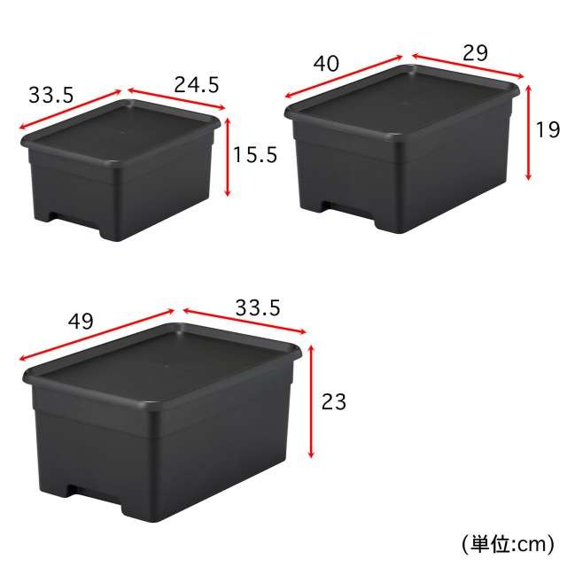 取っ手付きで取り出しやすい！収納ボックスセット【奥行３３．５・奥行４０・奥行４９ｃｍ】｜通販のベルメゾンネット