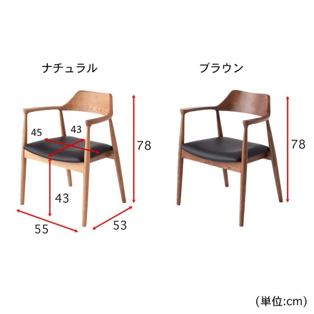 【大型商品送料無料】天然木のアームチェア｜通販のベルメゾンネット