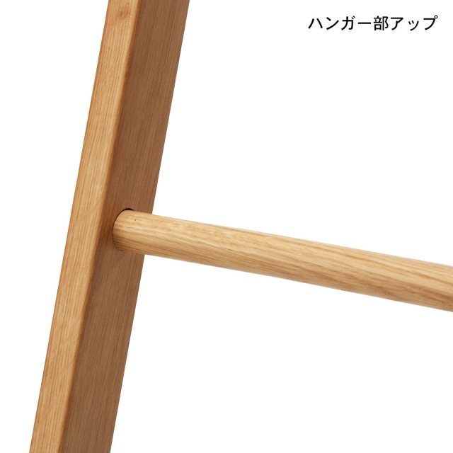 オーク材のラダーハンガーラック＜幅６０ｃｍ＞｜通販のベルメゾンネット