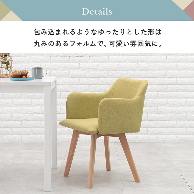 組立簡単！北欧調チェア２脚セット｜通販のベルメゾンネット