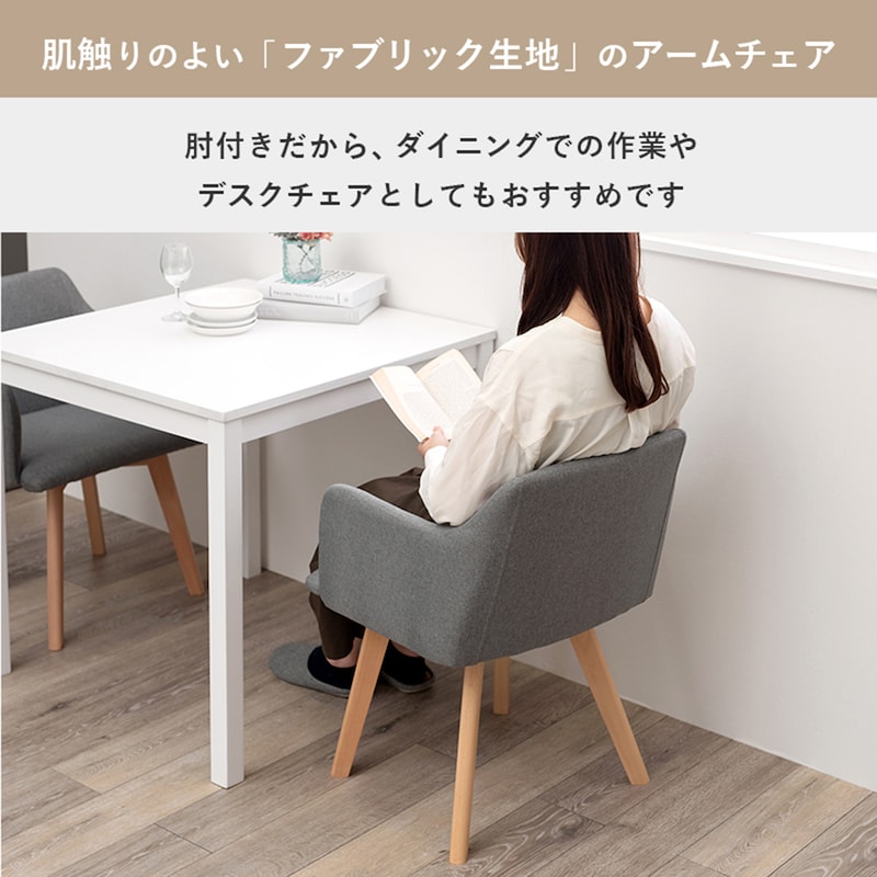 組立簡単！北欧調チェア２脚セット｜通販のベルメゾンネット