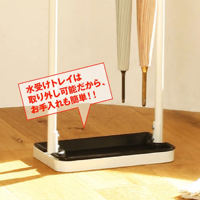 傘をかけて収納できる簡単組立のフック付き傘掛け｜通販のベルメゾンネット