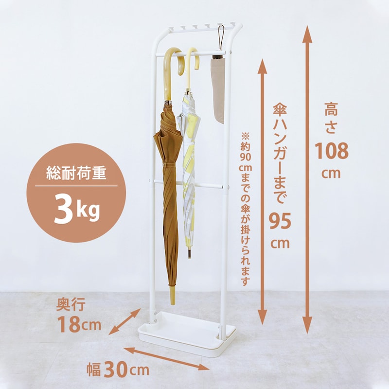 傘をかけて収納できる簡単組立のフック付き傘掛け｜通販のベルメゾンネット
