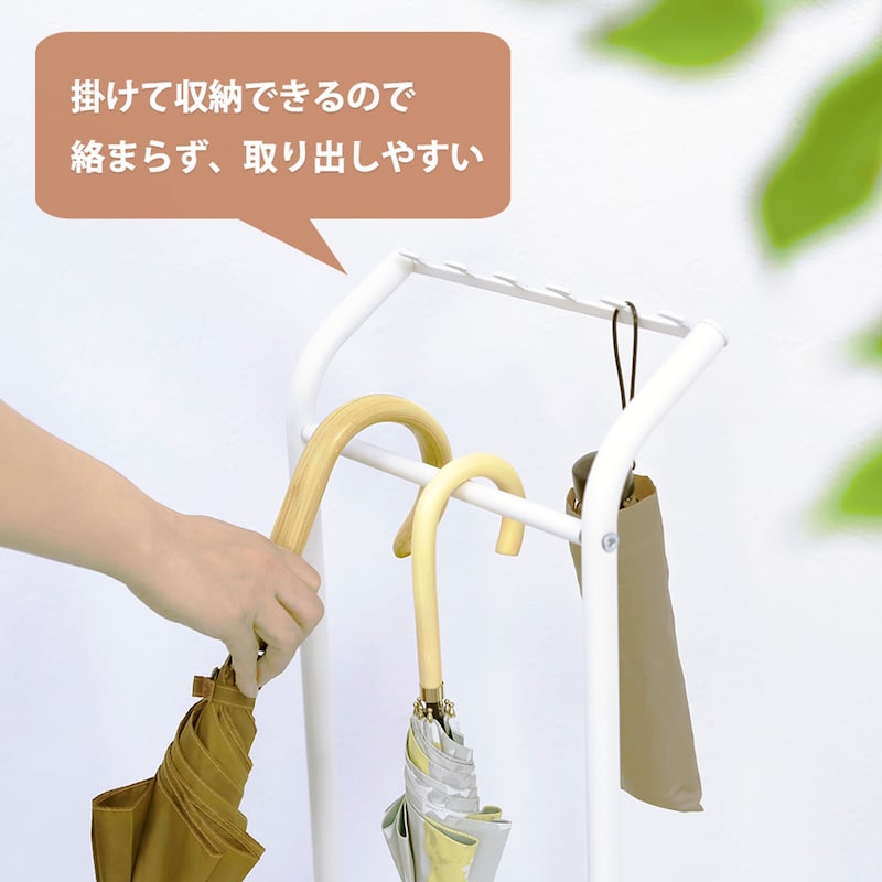 傘をかけて収納できる簡単組立のフック付き傘掛け｜通販のベルメゾンネット