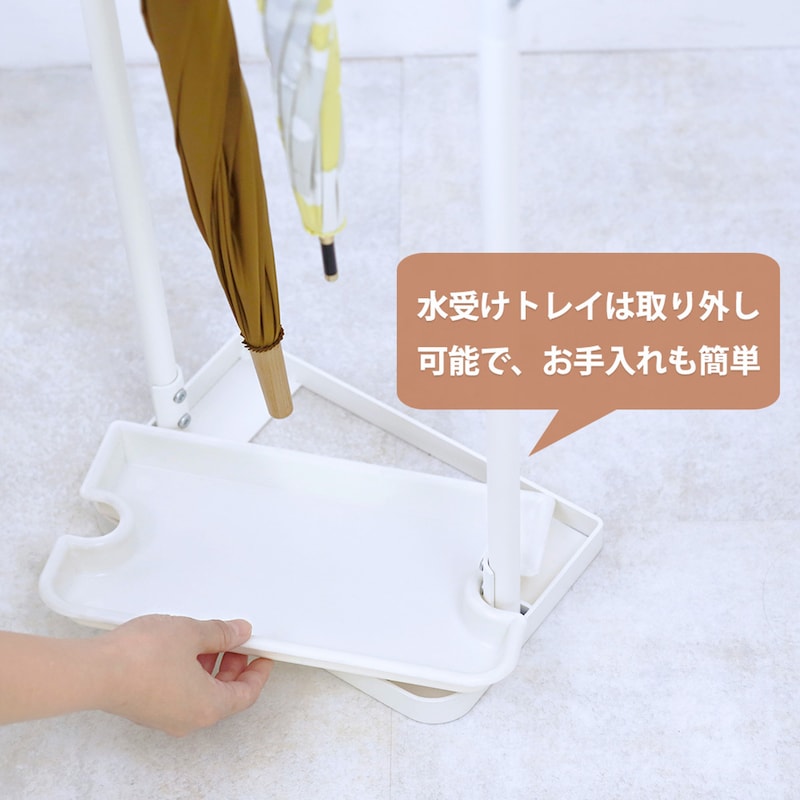 傘をかけて収納できる簡単組立のフック付き傘掛け｜通販のベルメゾンネット