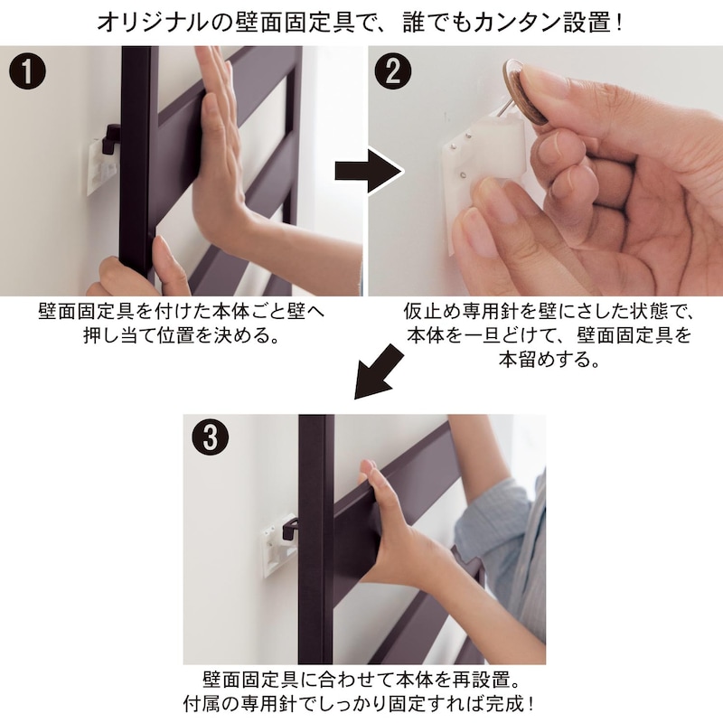 【大型商品送料無料】 突っ張らずに取り付けられる薄型ラック・本棚(BELLE MAISON DAYS)｜通販のベルメゾンネット