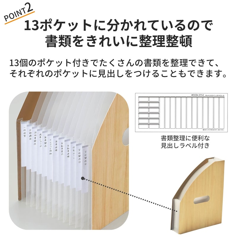 大容量で書類を整理できる木目調書類ケース ＜タテ型／ヨコ型＞｜通販のベルメゾンネット