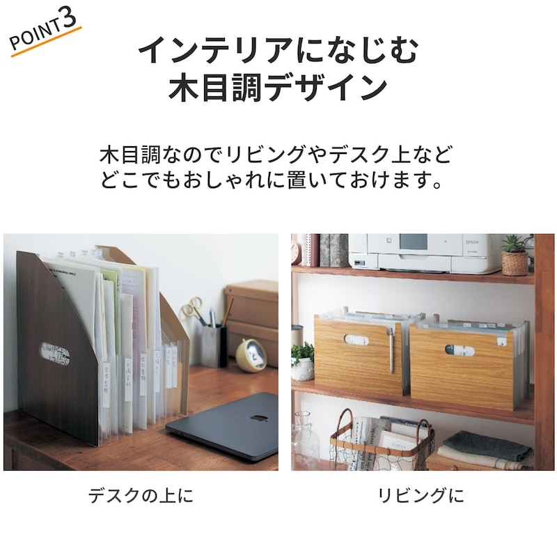 大容量で書類を整理できる木目調書類ケース ＜タテ型／ヨコ型＞｜通販のベルメゾンネット