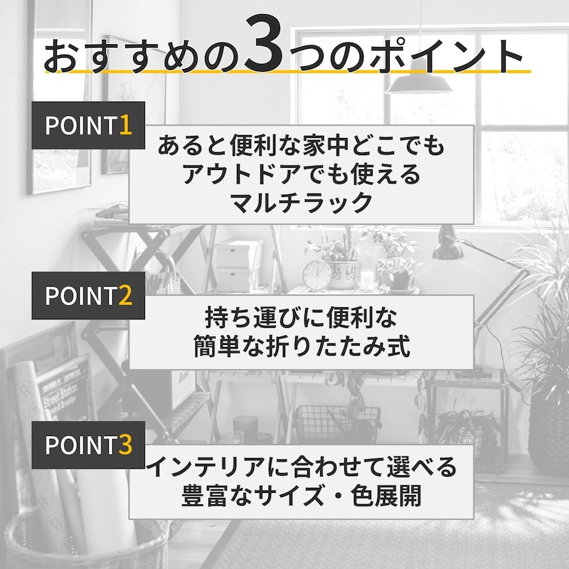 簡単に折りたためるラック 【選べる5色6サイズ】(BELLE MAISON DAYS)｜通販のベルメゾンネット