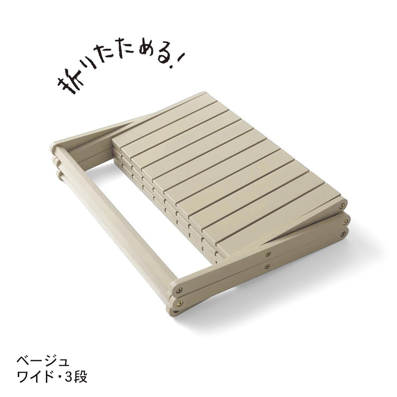 簡単に折りたためるラック 【選べる5色6サイズ】(BELLE MAISON DAYS)｜通販のベルメゾンネット