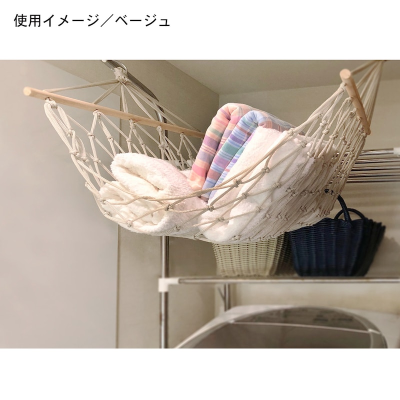 ハンモック型収納ルームモック｜通販のベルメゾンネット