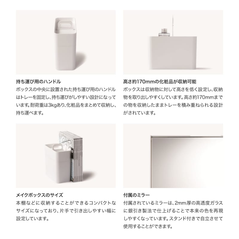 スリムに収納できるメイクボックス｜通販のベルメゾンネット