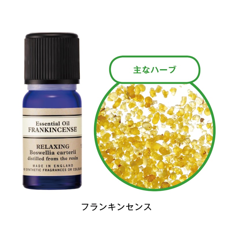 エッセンシャルオイル(ニールズヤード レメディーズ)｜通販のベルメゾンネット