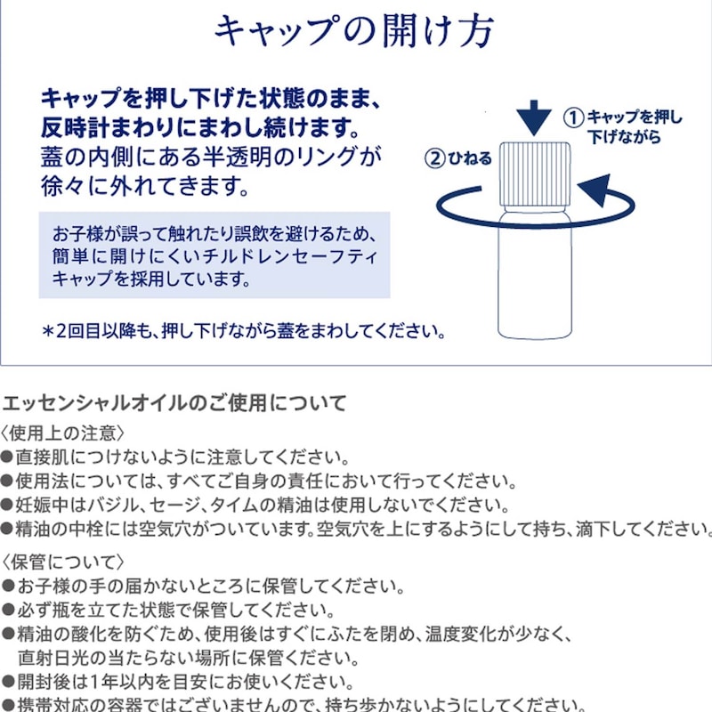 エッセンシャルオイル(ニールズヤード レメディーズ)｜通販のベルメゾンネット